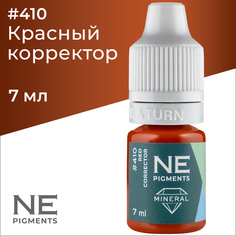 Корректор красный #410 NE Pigments 7мл