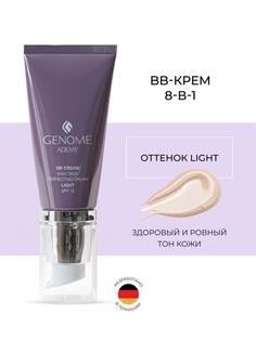 ВВ-крем 8 в 1 Light GENOME