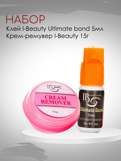 Набор Клей для ресниц I-Beauty Ultimate bond 5мл и Кремовый Ремувер I-Beauty 15гр