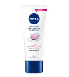 Крем для рук Nivea Hand Увлажнение и забота Виноград 80мл