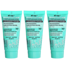 Сыворотка-вуаль для лица Витэкс PERFECT CITY SKIN гиалуроновая, 30мл, 3шт Viteks