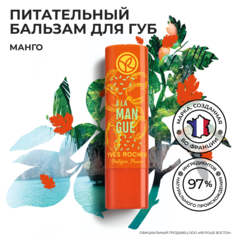 Бальзам для губ Yves Rocher BN BAL MANGUE ST, 4,8 г