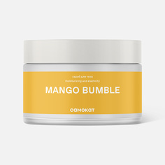 Скраб для тела Самокат Mango Bumble увлажнение и эластичность, 250 мл