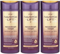 Витэкс Увлажняющее тающее молочко для тела, ГИАЛУРОН LIFT Active, 200мл, 3шт Vitex
