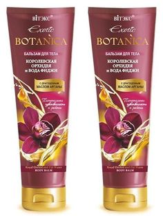 Витэкс Exotic Botanica Бальзам для тела Королевская орхидея и вода Фиджи, 200мл, 2шт Vitex