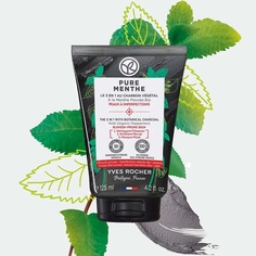 Очищающее средство и маска Yves Rocher 3 в 1 с растительным углем
