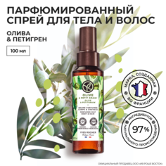 Парфюмированный спрей для тела и волос Yves Rocher Олива и петигрен, 125 мл