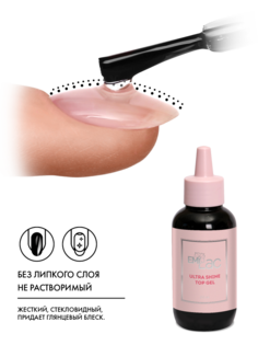 Гель для моделирования EMiLac Ultra Shine Top Gel 100 мл