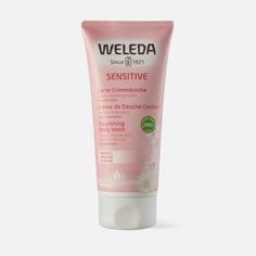 Крем-гель для душа Weleda Sensitive, деликатный, с миндалем, 200 мл