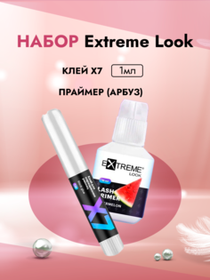 Набор Extreme Look Праймер арбуз и Клей Х7 1 мл