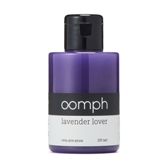Гель для душа OOMPH Lavender Lover 100мл