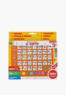Игрушка интерактивная Умка
