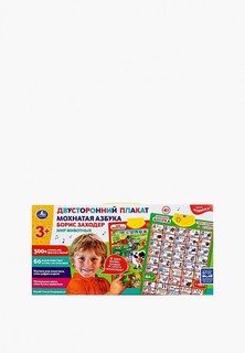 Игрушка интерактивная Умка