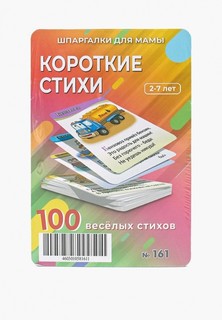 Игра настольная Шпаргалки для мамы