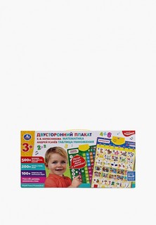 Игрушка интерактивная Умка