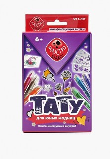 Набор для творчества Маэстро, браво