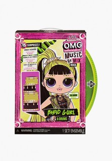 Кукла L.O.L. LOL