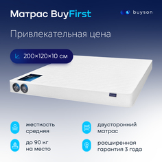 Матрас buyson BuyFirst, беспружинный, 200х120 см