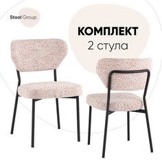 Стулья для кухни Stool Group Билл, бежевый, комплект 2 шт