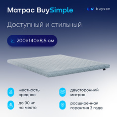 Матрас buyson BuySimple, беспружинный, 200х140 см