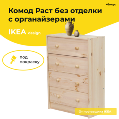 Комод Dipriz Раст Д.2311.1
