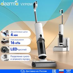 Пылесос Deerma VX910W белый