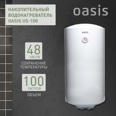 Водонагреватель накопительный Oasis US-100 100 л белый