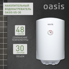 Водонагреватель накопительный Oasis US-30 30 л белый