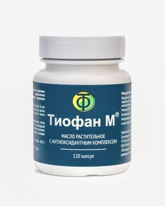 Масло растительное Тиофан М с антиоксидантным комплексом 120 капсул