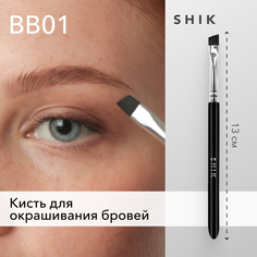 Кисть для макияжа SHIK BB №01