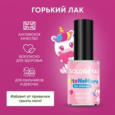 Горький лак Solomeya от привычки грызть ногти для самых маленьких 6 мл