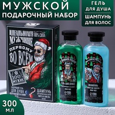 HARD LINE Набор «Идеальному мужчине»: шампунь для волос, аромат мята и хмель, 300 мл и бод