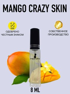 Духи crazyDanKos Mango Skin Манго скин 8 мл