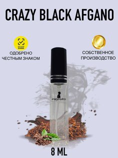 Духи crazyDanKos Black Afgano Блэк Афгано 8 мл