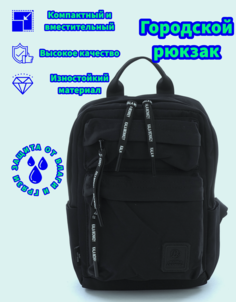 Рюкзак женский Bobo 01 черный, 24х18х9 см Bo&Bo