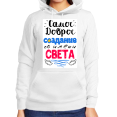 Худи женское белое 56 р-р самое доброе создание света No Brand