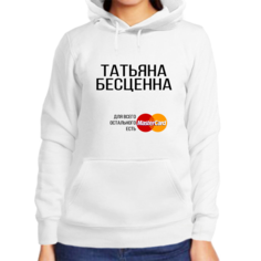 Худи женское белое 48 р-р татьяна бесценна No Brand