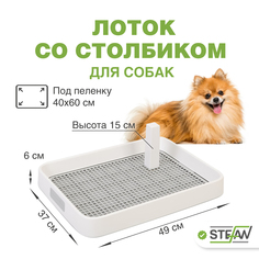 Туалет-лоток со столбиком для собак Италия STEFAN (S) 49x37x6, серый, W01751