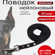 Поводок для собак Хвостатыч с усиленным карабином,нейлон,черный 10 м х 25 мм