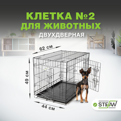 Клетка для собак STEFAN №2 с поддоном, 2 двери, металл, черный, 60 x 42 x 50 см
