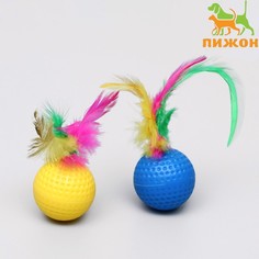 Игрушка для кошек Пижон Рифленый шар с пером микс цветов 3,5 см 2 шт