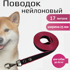 Поводок для собак Хвостатыч с карабином, черно-красный, нейлон, 17 м х 25 мм