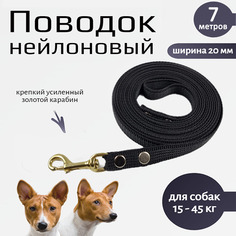 Поводок для собак Хвостатыч с золотистым карабином, черный, нейлон, 7 м х 20 мм