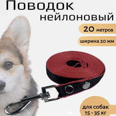 Поводок для собак Хвостатыч, Черно-красный 20 м х 20 мм