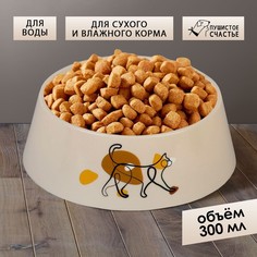 Миска для домашнего питомца Пушистое счастье Cat пластиковая бежевая 300 мл