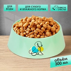 Миска для домашнего питомца Пушистое счастье Dog пластиковая оливковая 300 мл