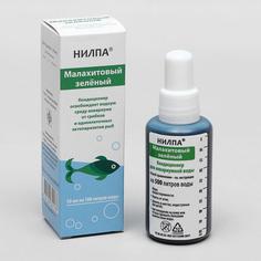 Средство для ухода за водой НИЛПА кондиционер Малахитовый зелёный против грибков 50 мл