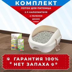 Лоток для кошек Unicharm DeoToilet с наполнителем и пеленками, бежевый, 54x42x26 см