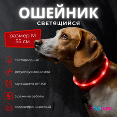 Ошейник для собак ZooWell Walk светящийся, красный, силикон, 55 см