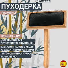 Пуходерка для животных Artero Nature с защищенными зубцами, бежевый, дерево,метал,размер M